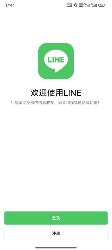 PingMe_OTP_for_Line_1