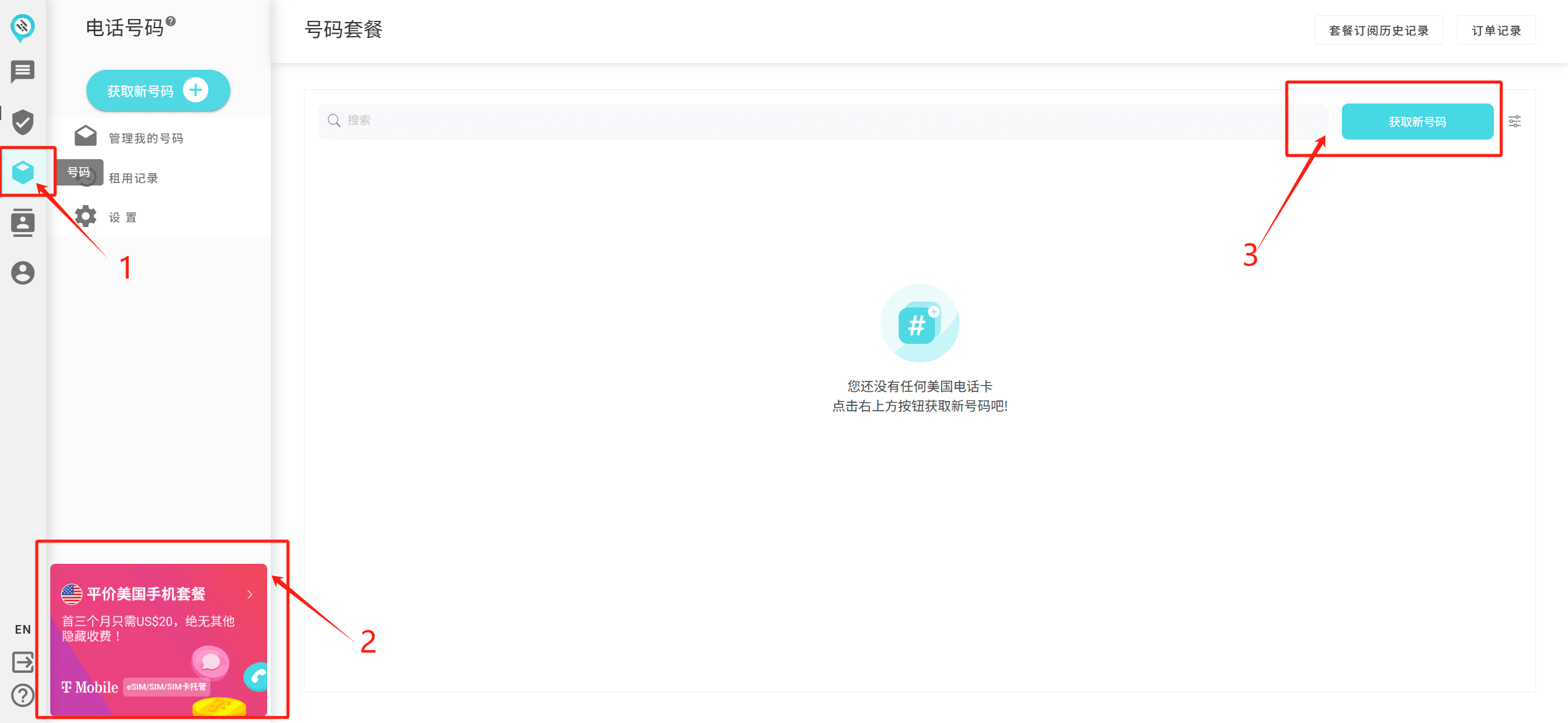 注册海外平台总被卡？美国真实号码获取全攻略！