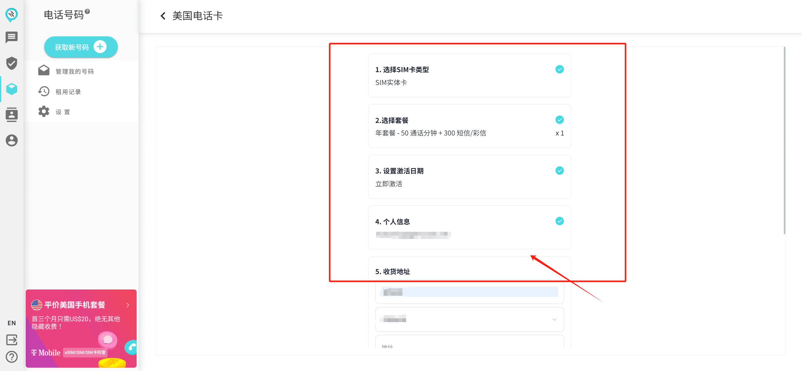 注册海外平台总被卡？美国真实号码获取全攻略！