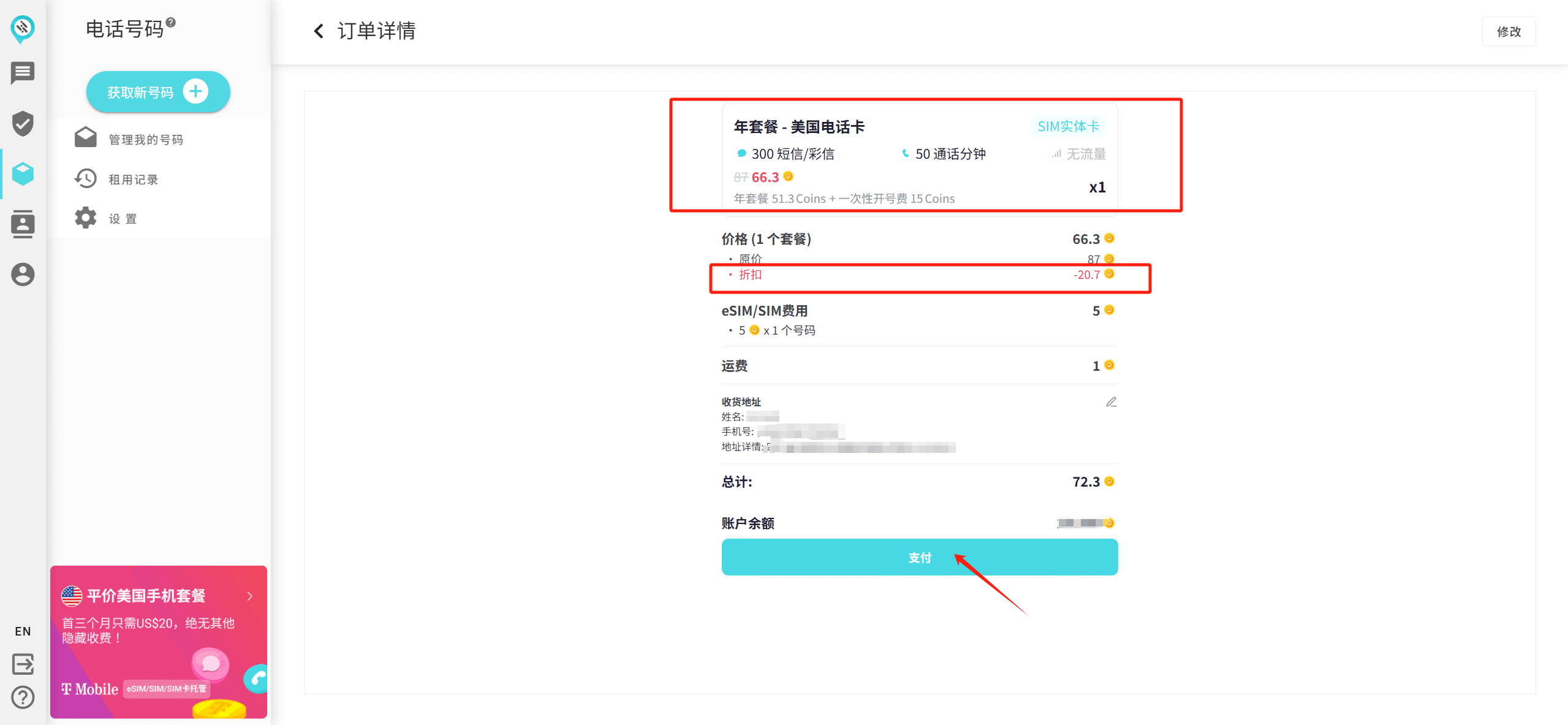 注册海外平台总被卡？美国真实号码获取全攻略！