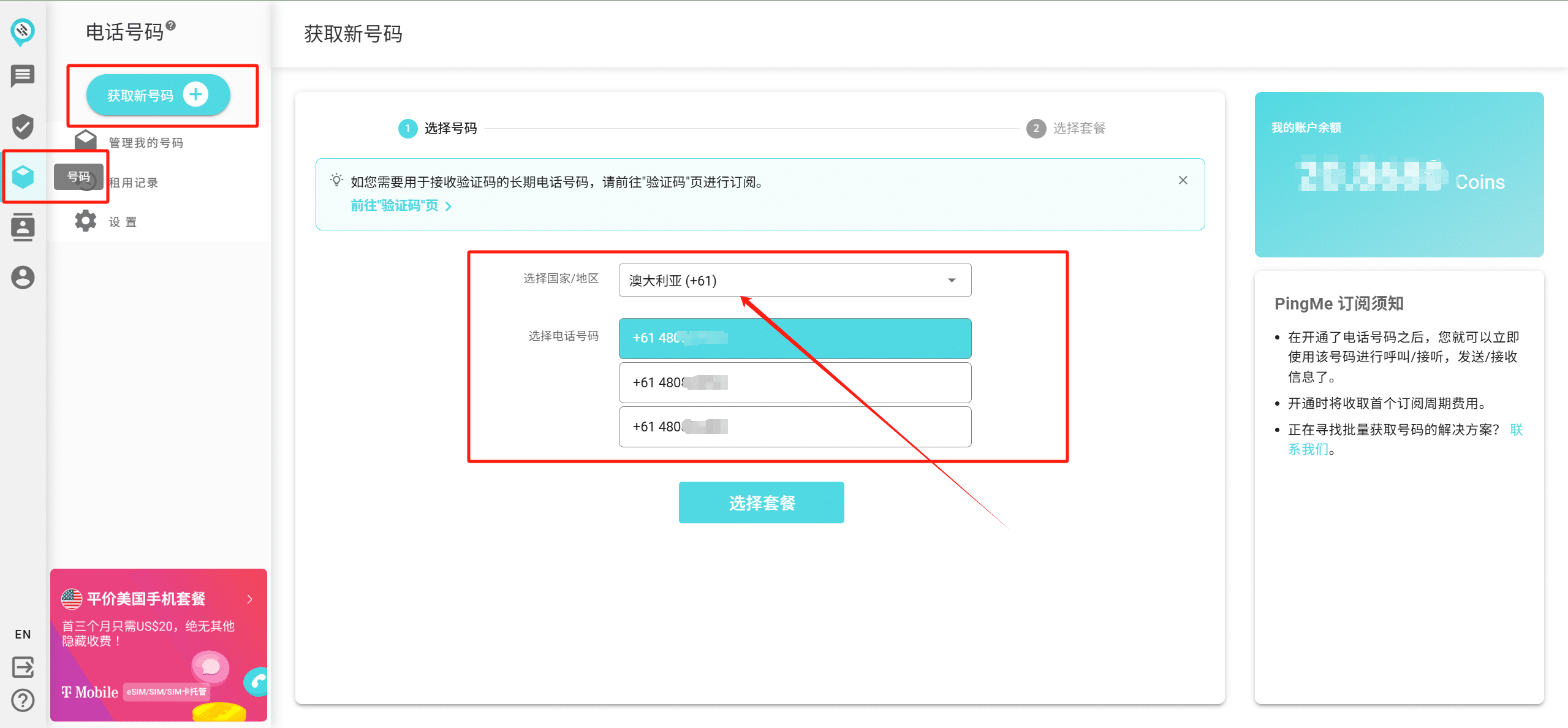 Google Business 澳洲号码_1