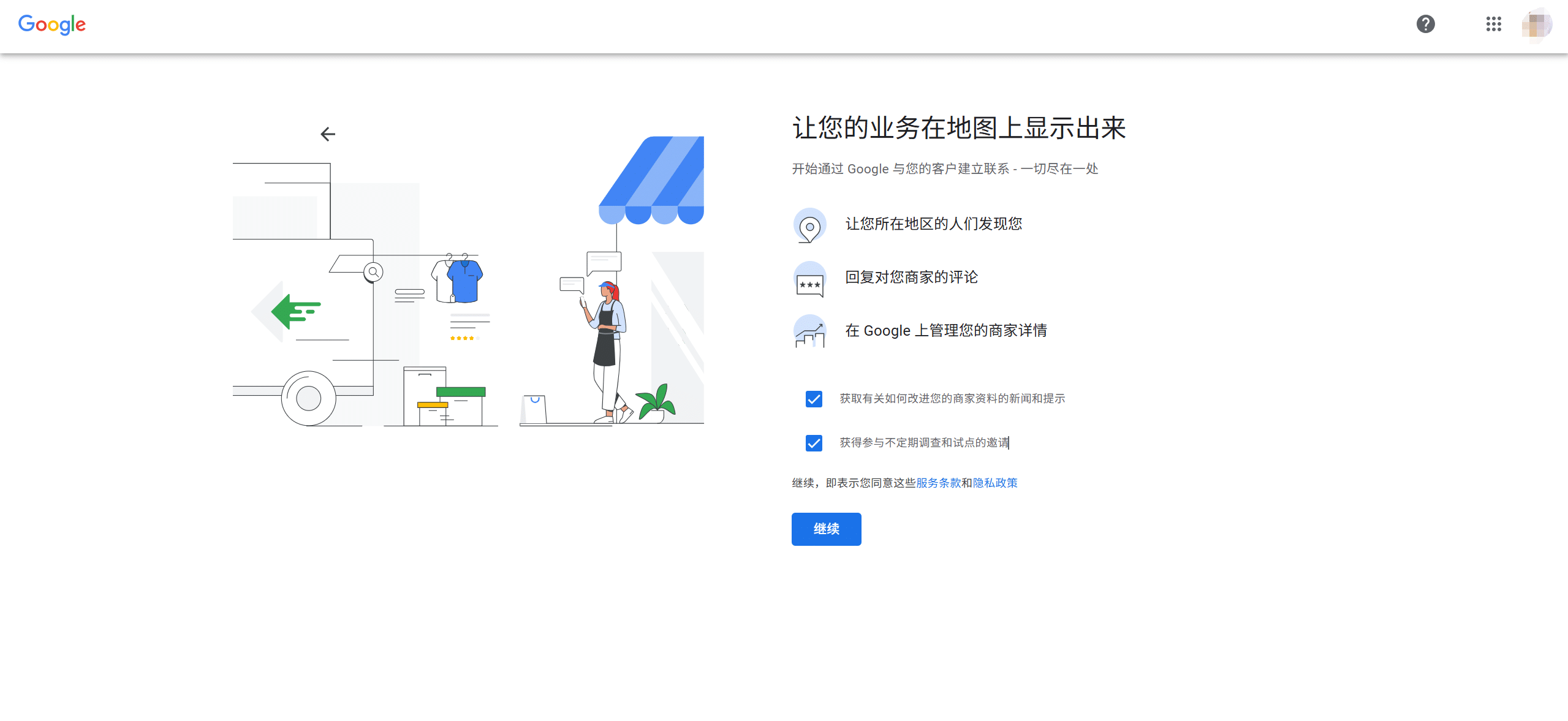 Google Business 澳洲号码_11