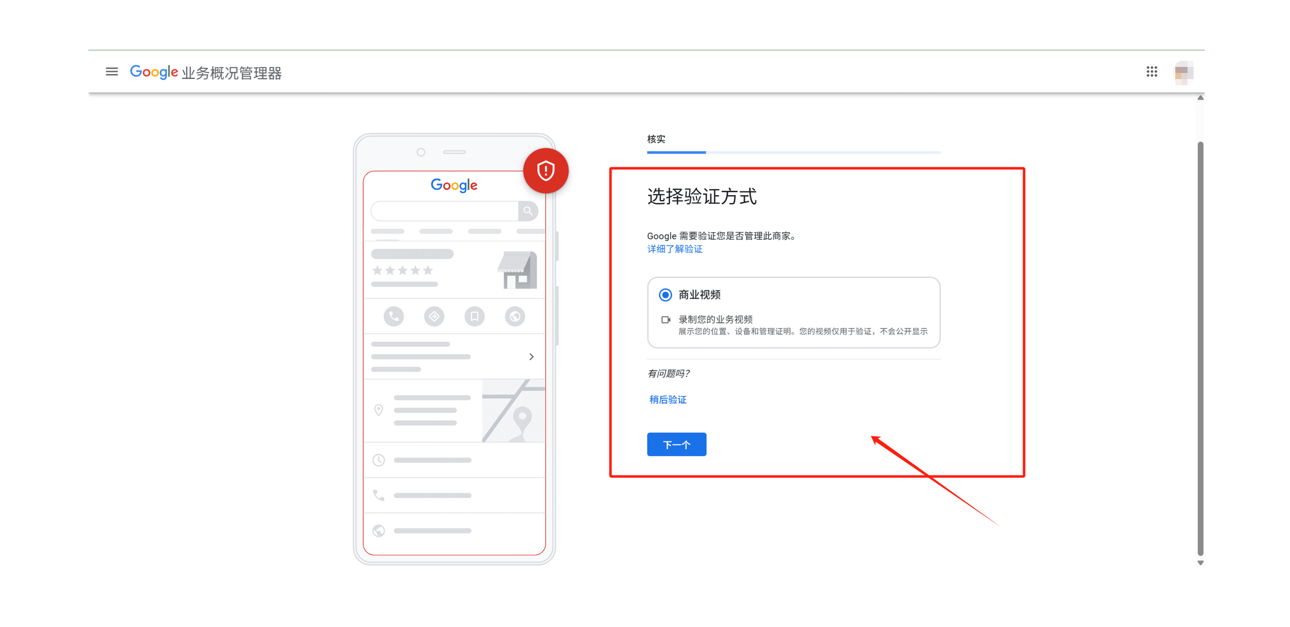Google Business 澳洲号码_12
