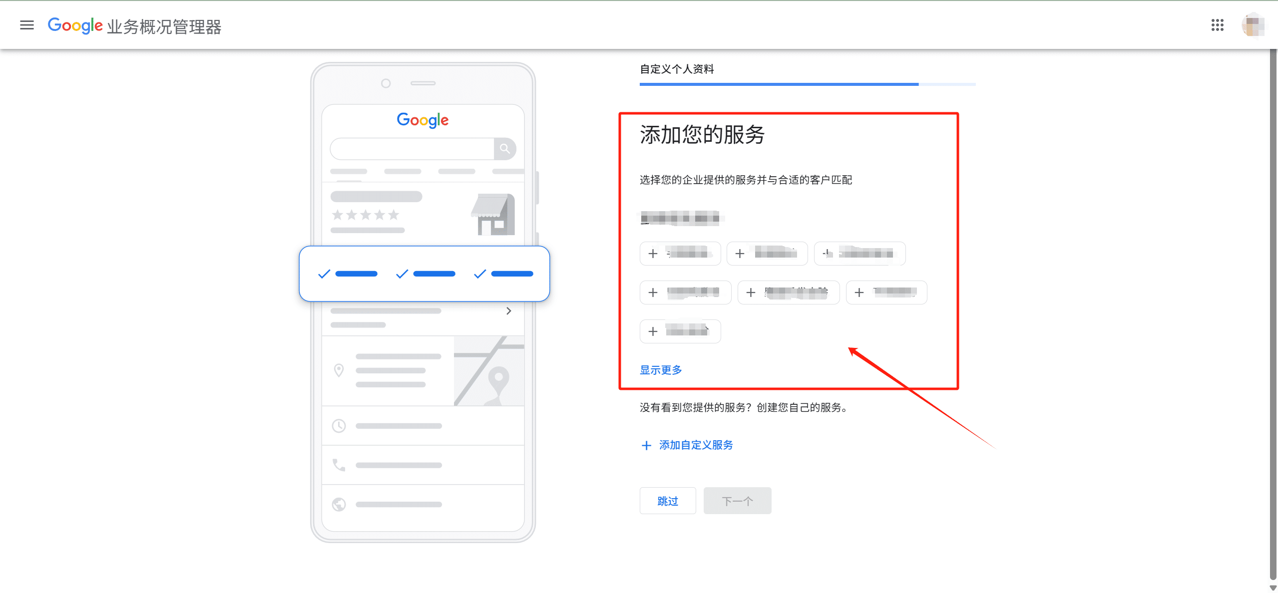Google Business 澳洲号码_13