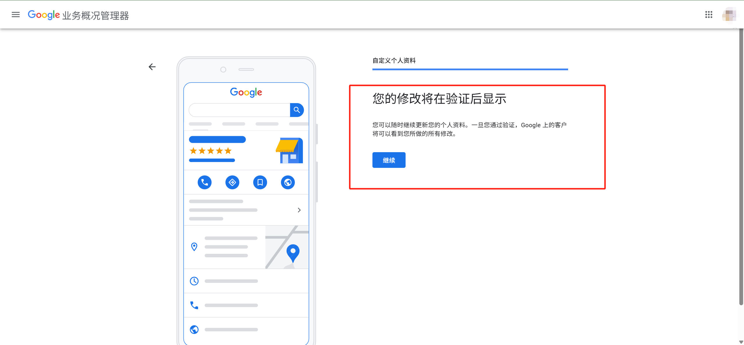 Google Business 澳洲号码_14