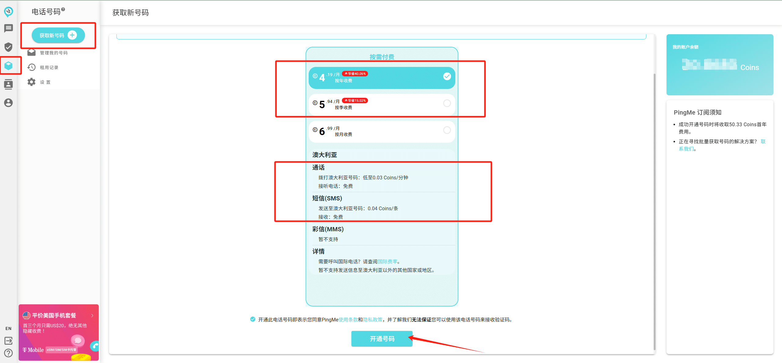 Google Business 澳洲号码_2