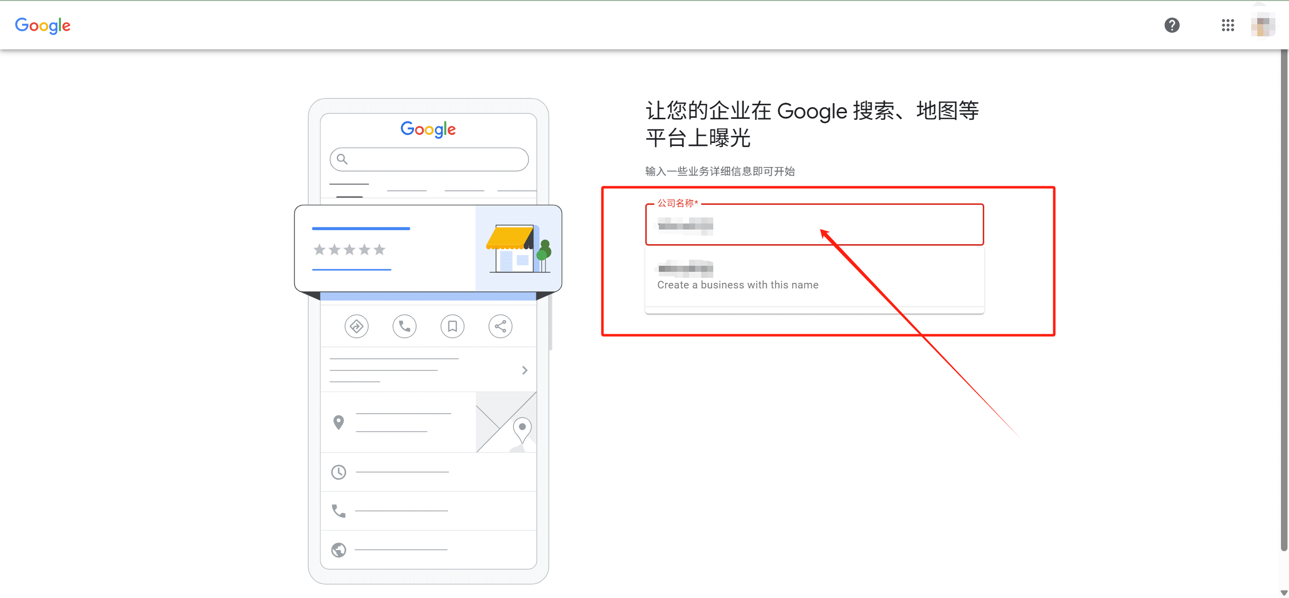 Google Business 澳洲号码_5