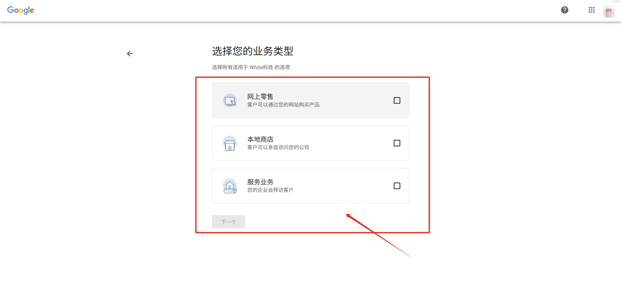 Google Business 澳洲号码_6