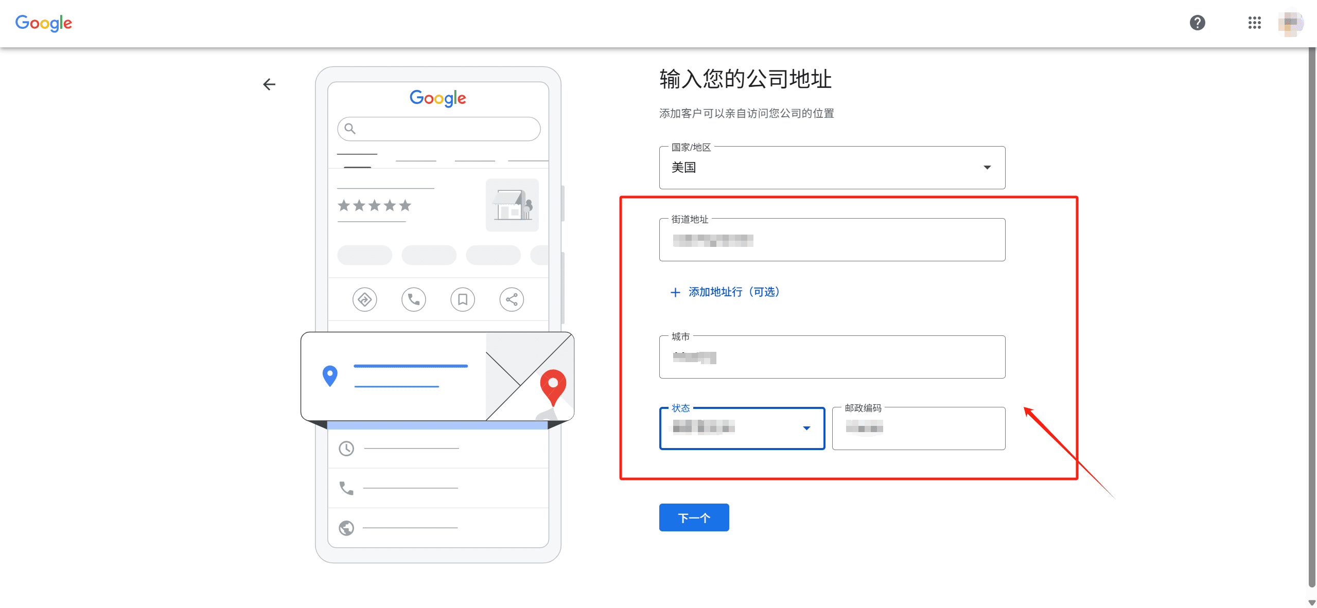 Google Business 澳洲号码_9