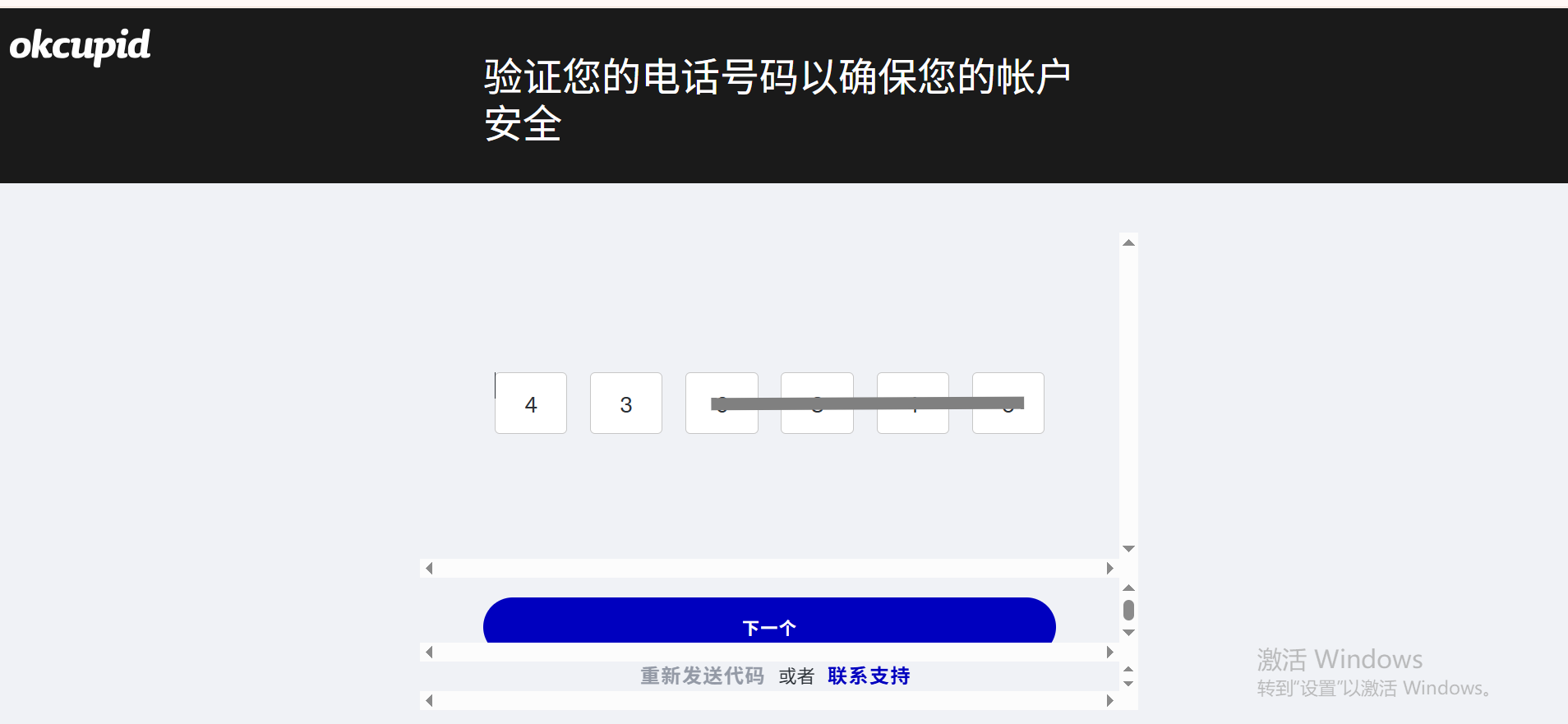 OkCupid小号注册7