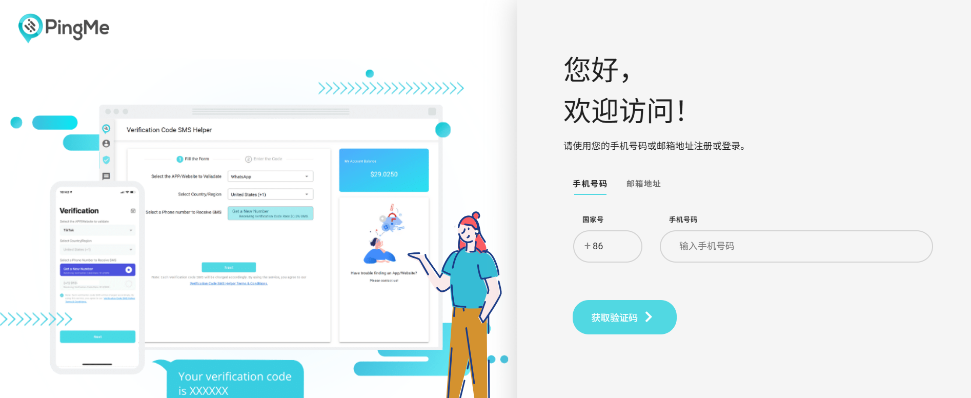澳洲号码OTP_1