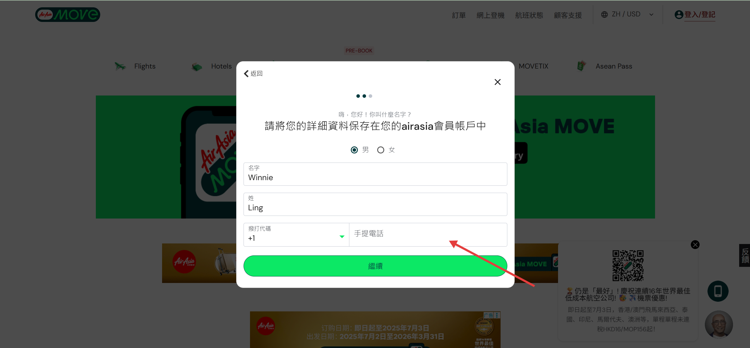 AirAsia注册2