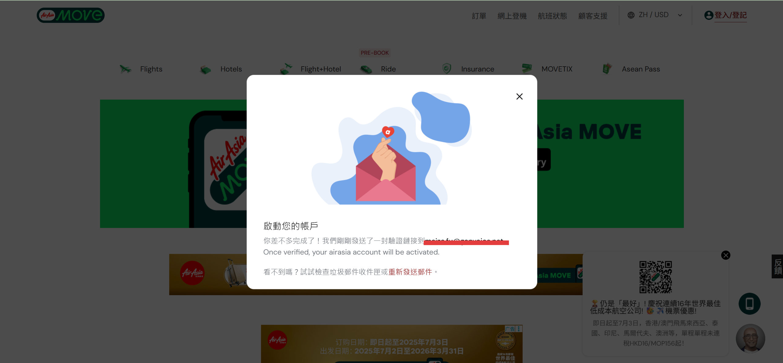 AirAsia注册3