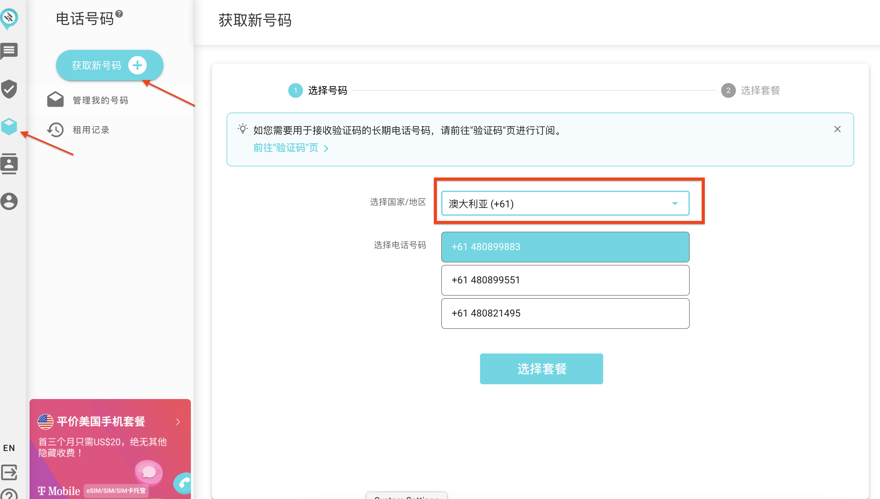 AirAsia注册4