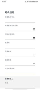 UniUni注册5
