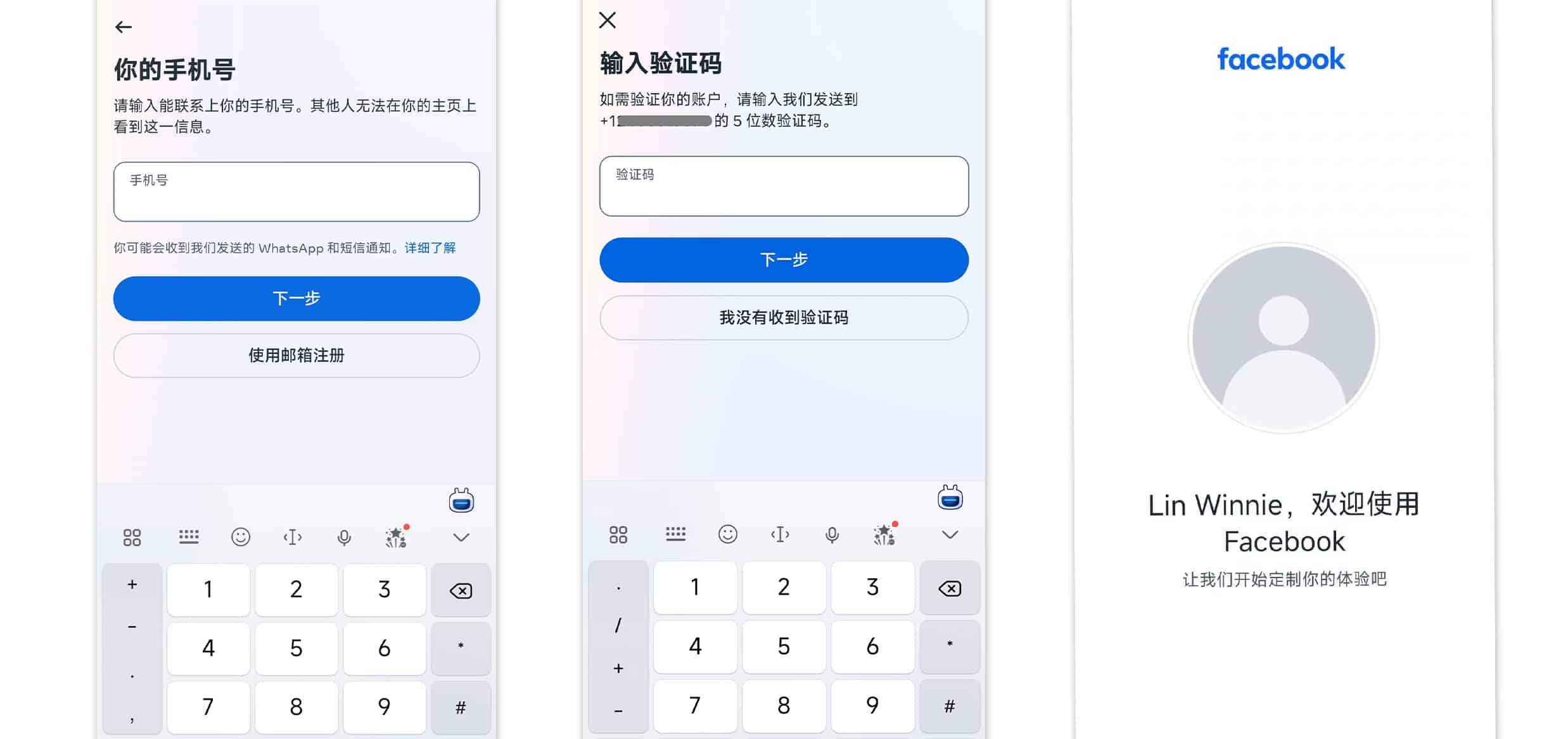 Facebook多账号注册2