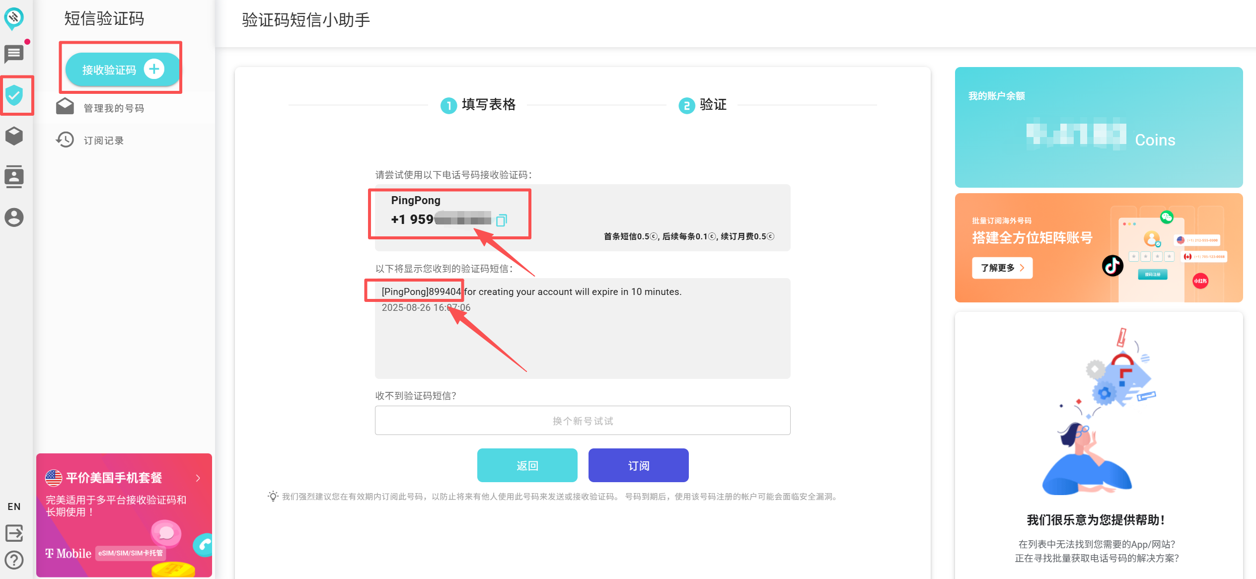 PingPong Payment 注册5