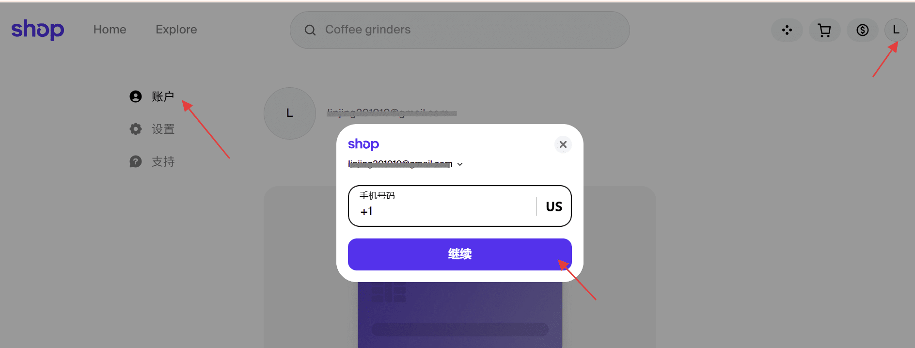 Shop注册2