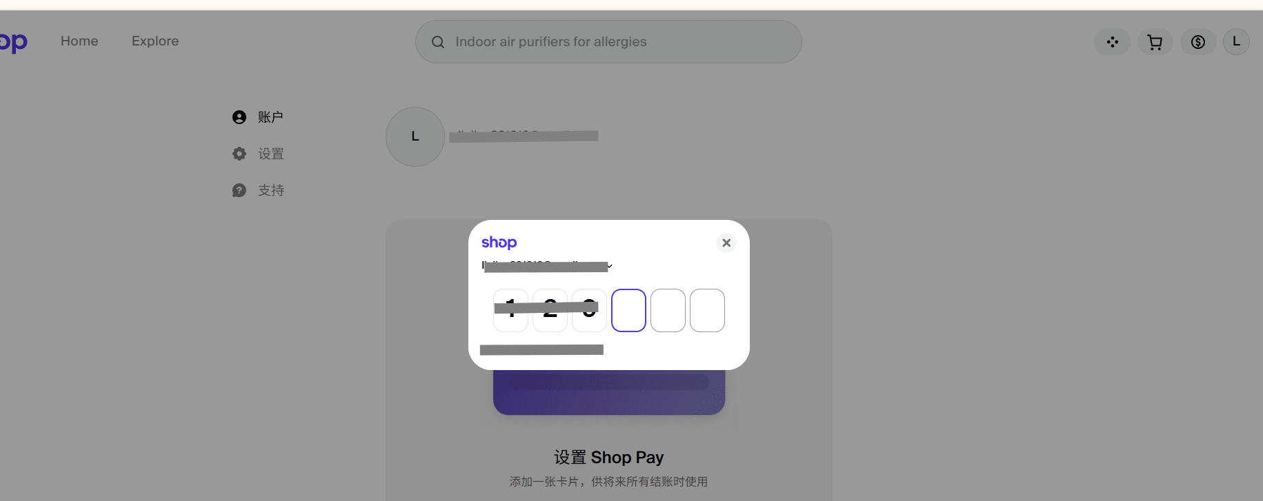 Shop注册4