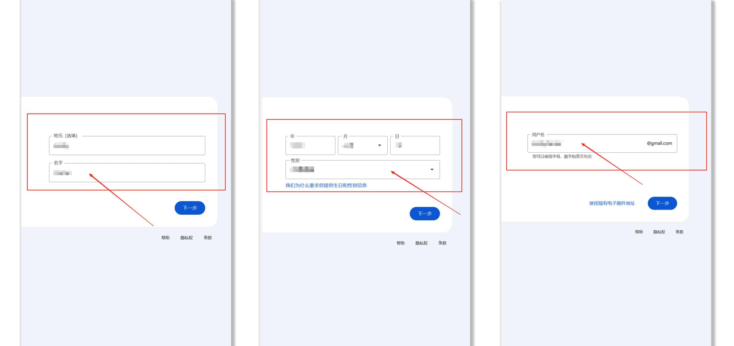 Youtube注册登陆2