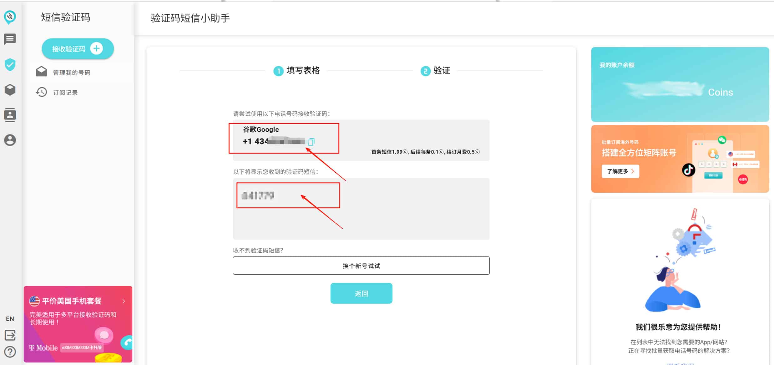 Youtube注册登陆5
