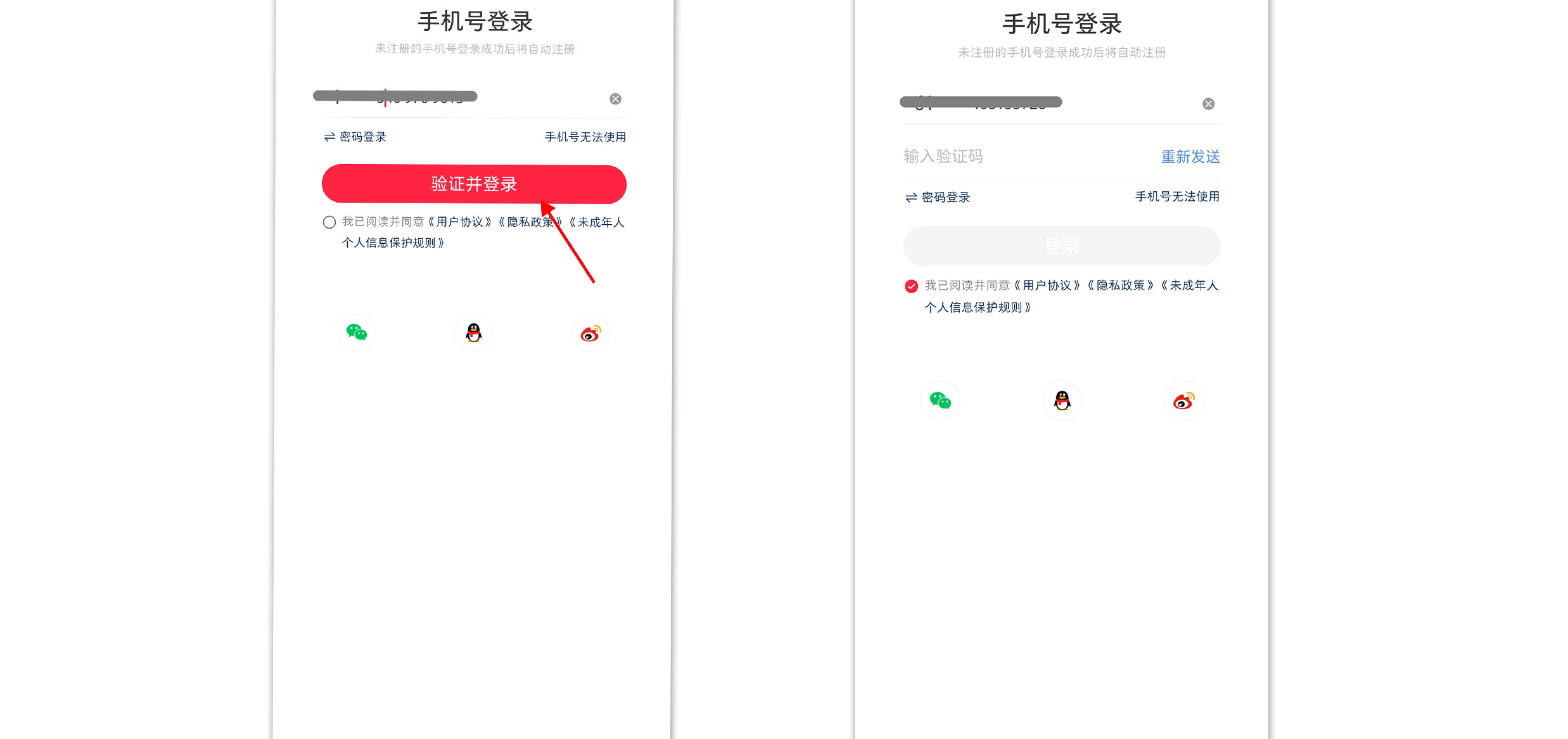 小红书注册起号流程2