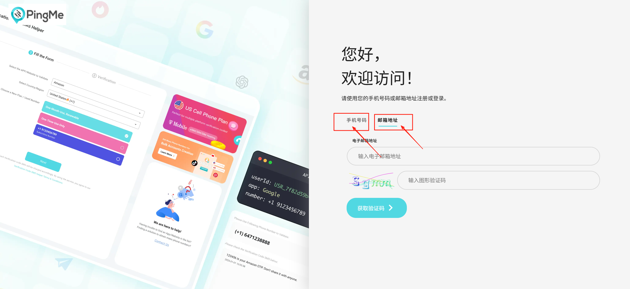 香港号码2
