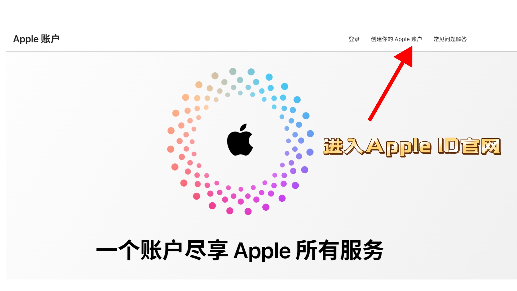 香港号码注册Apple ID 1