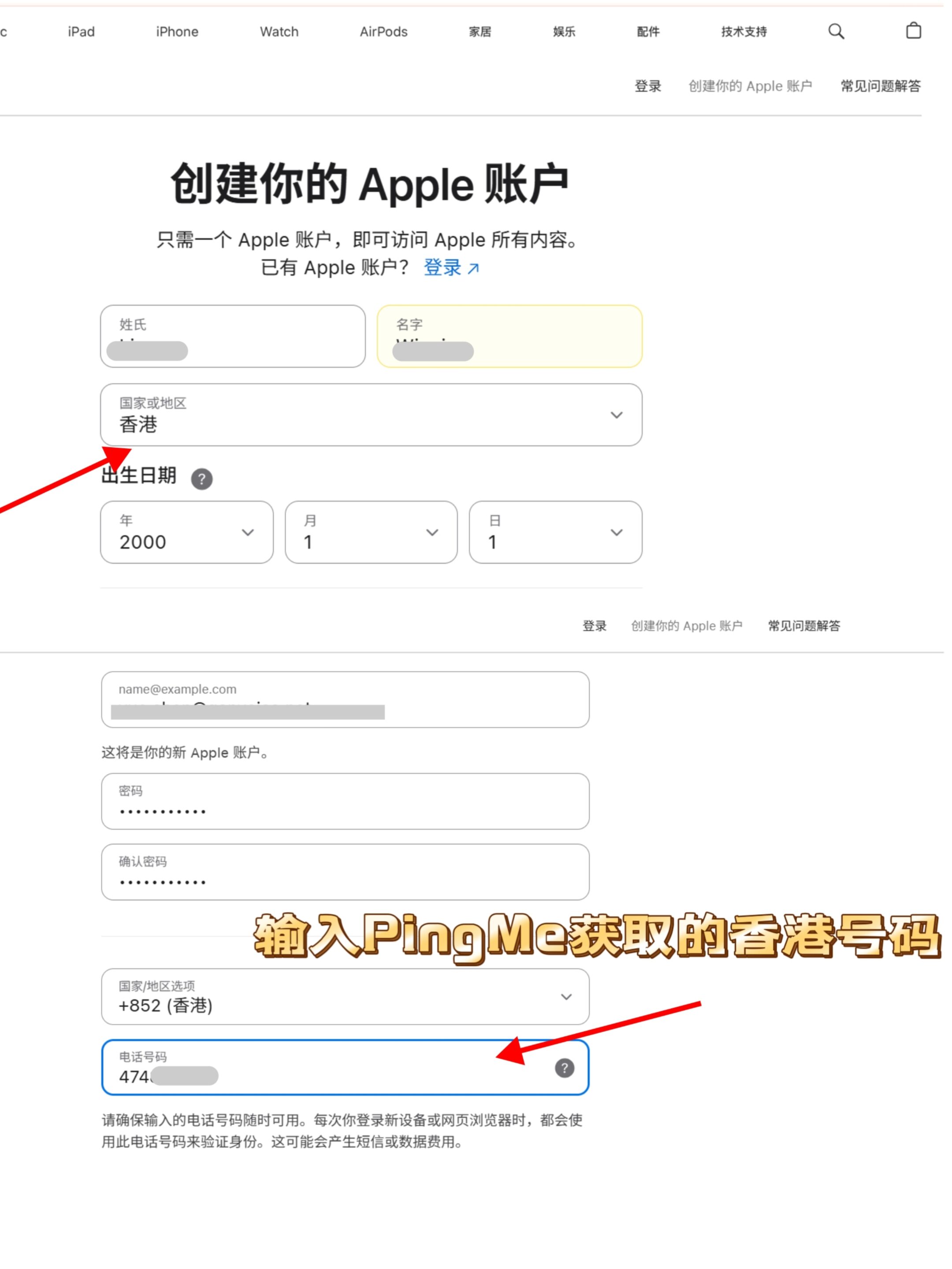 香港号码注册Apple ID 3
