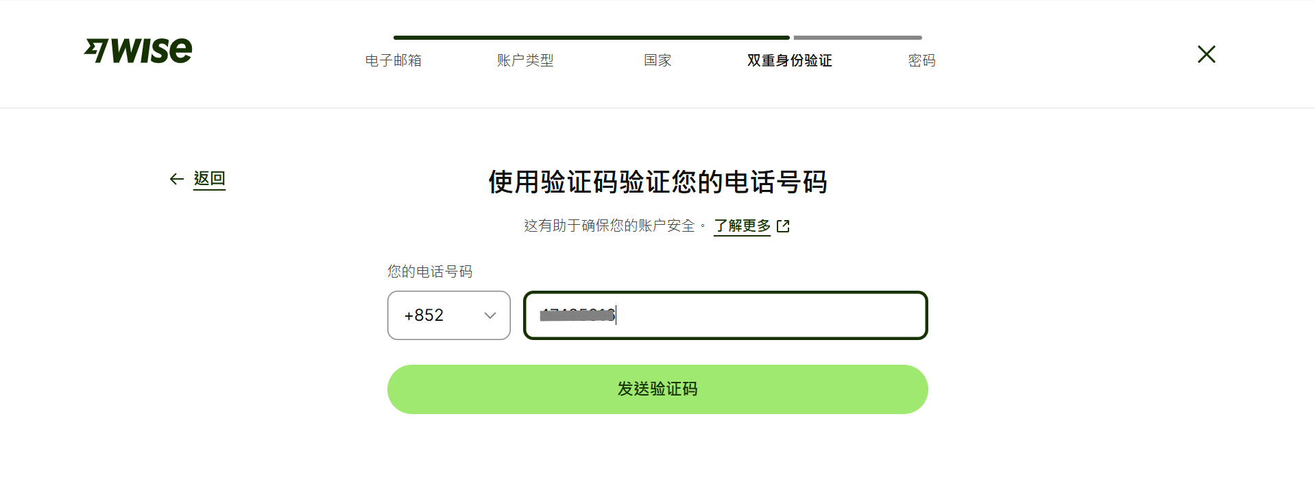 香港号码注册万里汇2