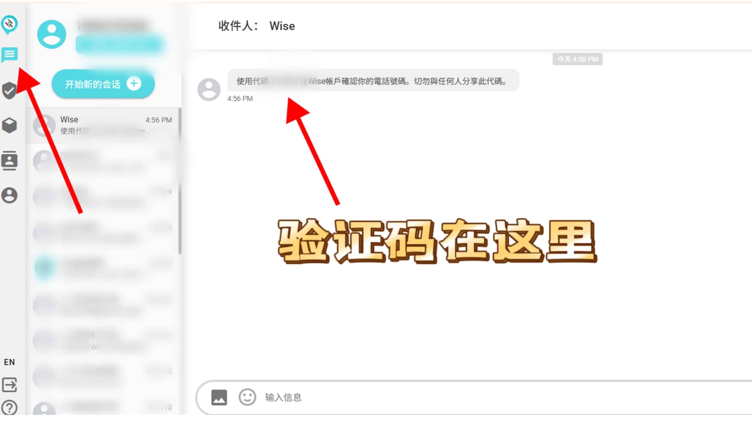 香港号码注册万里汇3