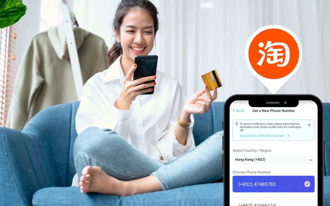 用香港手机号注册淘宝，享新人红包和满减折扣