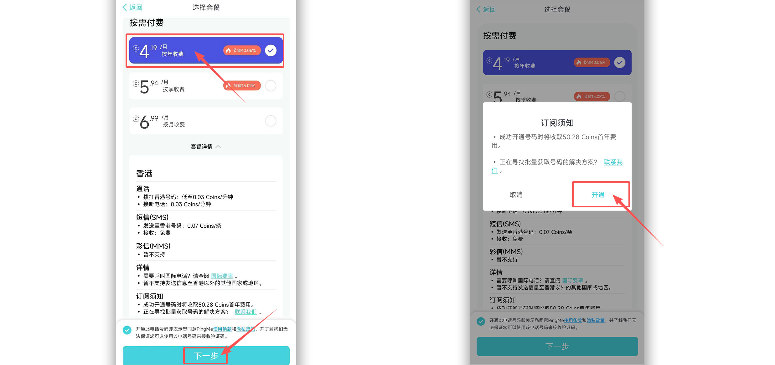 香港号码注册淘宝2